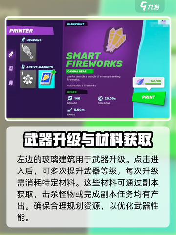 moco游戏武器升级方法介绍截图3