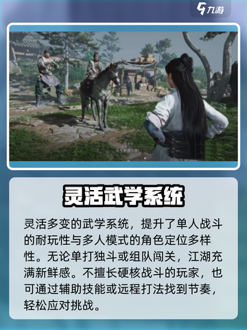 燕云十六声是什么类型的游戏介绍截图6