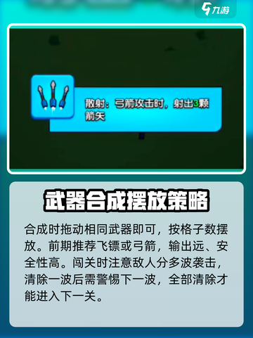 花园特工队🔥玩法攻略：这样玩才刺激！💥截图2