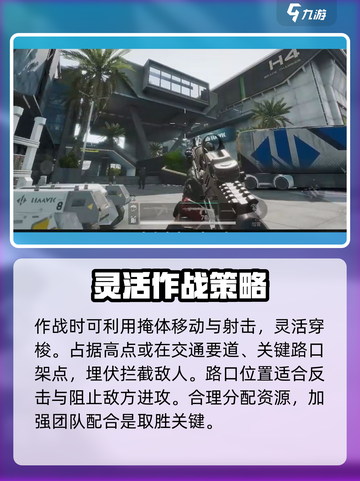 三角洲行动全面战场架点介绍介绍截图3