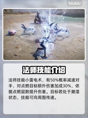 《王权与自由》魔杖职业技能大揭秘🔥截图5
