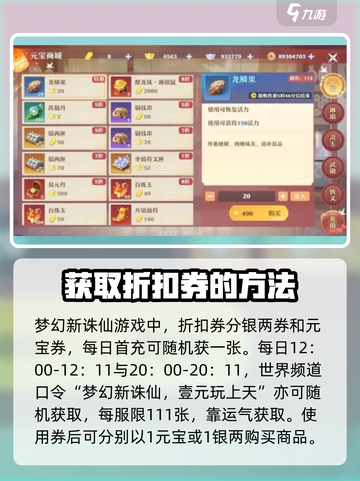 梦幻新诛仙壹元节怎么参加介绍截图3