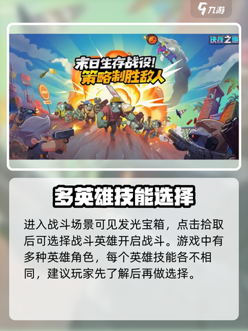 决战之地是什么游戏介绍截图3