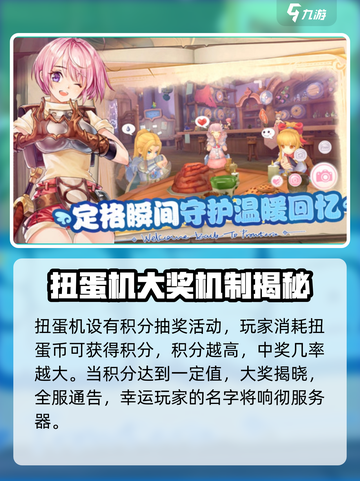 仙境传说新启航头饰扭蛋机攻略介绍截图5