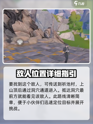 鸣潮⚡逆雷之鳞位置大揭秘！玩家必看🔥截图4