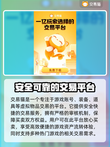 魔兽世界🔥战网账号安全交易技巧💡截图2