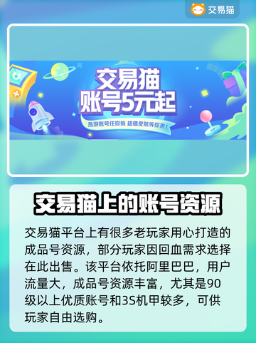 机动战队账号交易🔥安全平台推荐🎉截图2