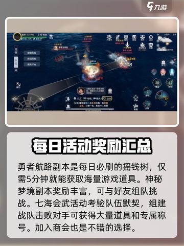 黎明之海中期🔥必看！带你起飞的攻略来啦！截图3