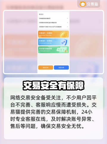 原神卖号？速看靠谱平台🔥截图3