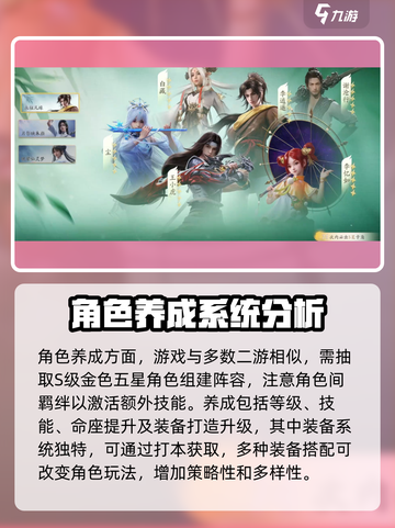 仙剑世界评测介绍截图3