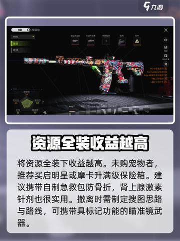 萤火突击限时撤离模式🔥超全攻略来啦！截图4