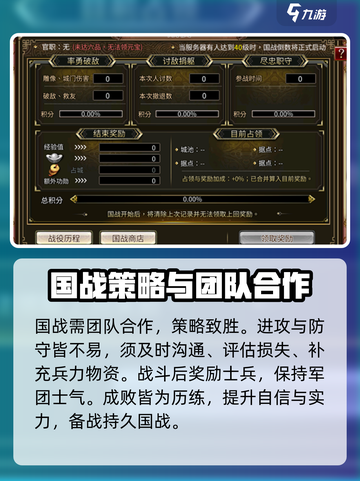 三国群英传国战版🔥国战打法全攻略✅截图4