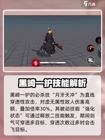 境界刀鸣一护怎么样介绍截图4