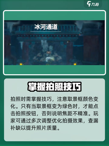 潜水员戴夫壁画拍照失败怎么办介绍截图3