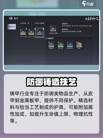 大奉打更人手游副职推荐介绍截图3