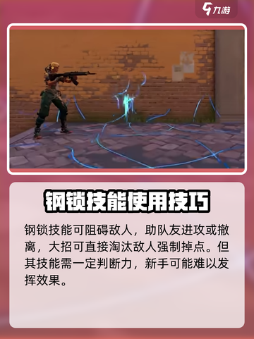 无畏契约源能行动钢锁怎么样介绍截图5