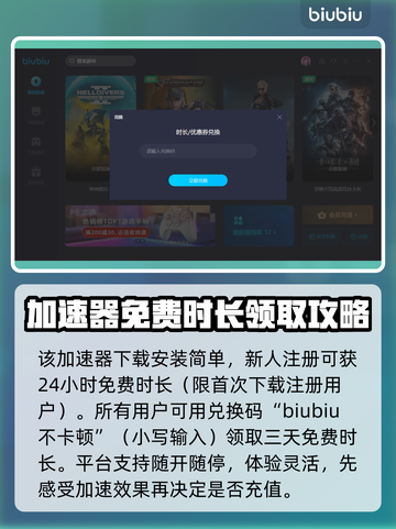 永劫无间闪退💥用这个加速器立马解决！截图4