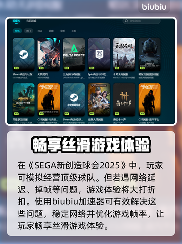SEGA新创造球会2025steam叫什么？游戏英文名大曝光🔥⚽截图4