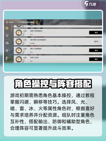 鸣潮一个版本多少天介绍截图4