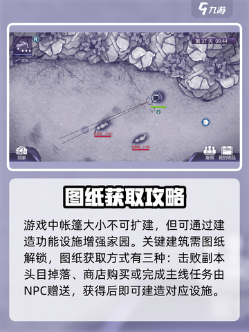 🔥阿瑞斯病毒2帐篷扩建神操作！🚀截图2