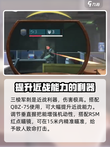 萤火突击军刺武器有哪些介绍截图4