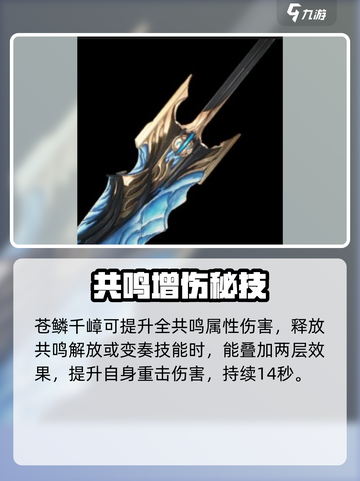 《鸣潮》忌炎武器选对了吗？🔥攻略来啦！截图2