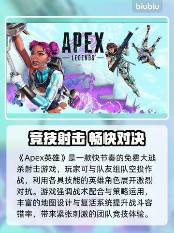 🔥Apex英雄加速器推荐！PC端用这个超稳💥截图2