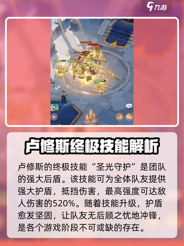 剑与远征🔥卢修斯技能全揭秘！带你轻松制胜✨截图2