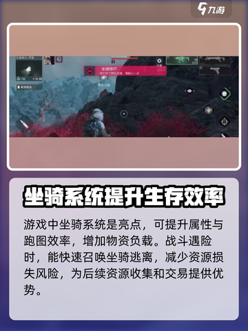代号56坐骑怎么取消装备介绍截图3