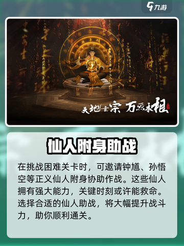 画狐手游攻略大全介绍截图7