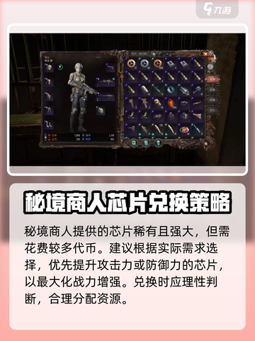 破碎之地🔥芯片获取方法大公开！轻松拿芯片💎截图5