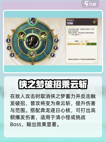 无尽梦回侠之梦好用吗介绍截图4