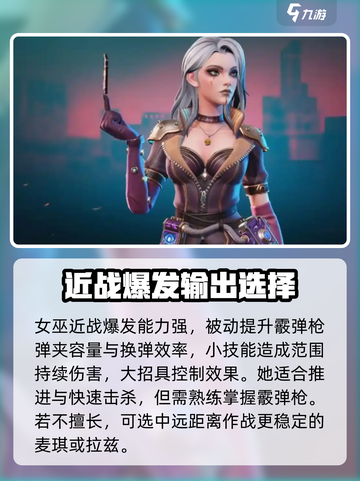 远光84阵容搭配攻略介绍截图2