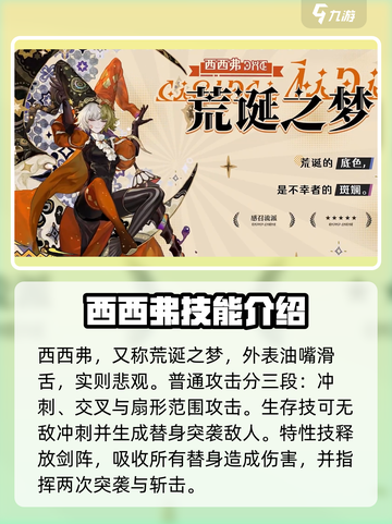 无尽梦回五星梦灵有哪些介绍截图2