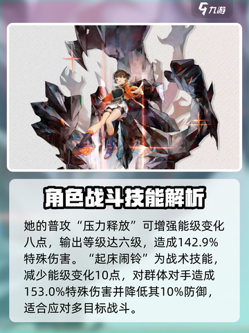 新月同行千秋🔥技能强度解析来了！还不快看？截图2