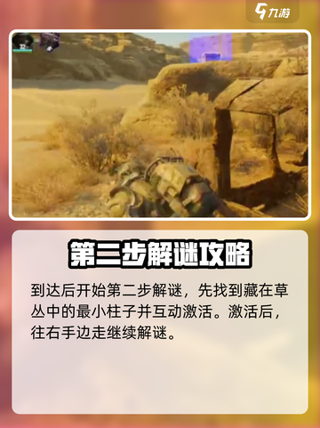 破碎之地🔥秘境石柱开启方法大揭秘！🎮截图3