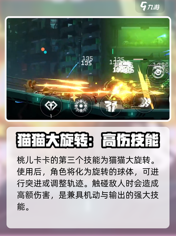 苍翼混沌效应桃儿卡卡怎么样介绍截图4