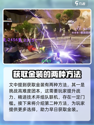 仙剑世界装备套装怎么获取介绍截图3