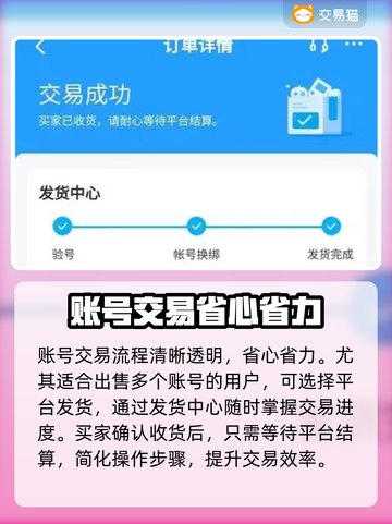 三国杀账号出售🔥选对平台很重要！⚠截图4