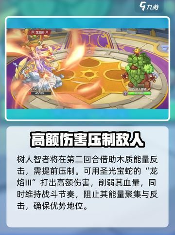 西普大陆手游🔥挑战塔30层通关秘籍✨截图4