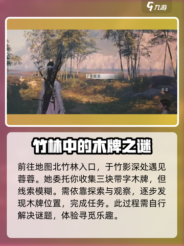 燕云十六声大侠试炼攻略介绍截图2