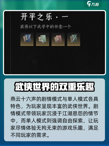 燕云十六声💥单人剧情模式震撼揭秘！🔥截图4