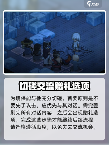 大侠立志传老魔头切磋怎么玩介绍截图3