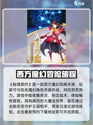 秘境契约🔥公测时间曝光，速来看📅截图2