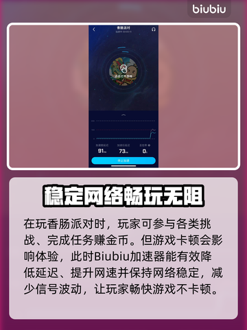 香肠派对掉帧卡顿？❌优化技巧来了！💥截图2