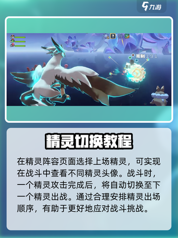洛克王国手游精灵怎么切换介绍截图3