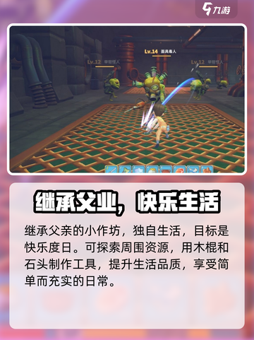 波西亚时光手游背景故事介绍截图5