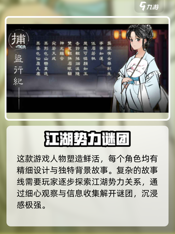 捕盗行纪🔥超好玩！沉浸式玩法等你来探索！截图4