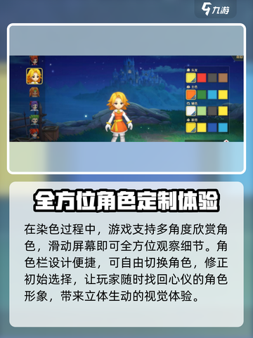 魔力宝贝复兴📖染色全流程大公开！📌截图3