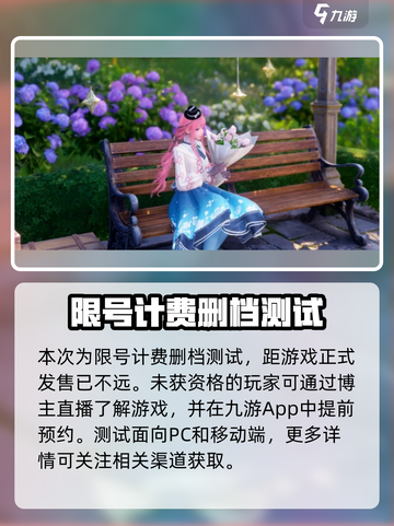 无限暖暖内测资格怎么申请介绍截图3